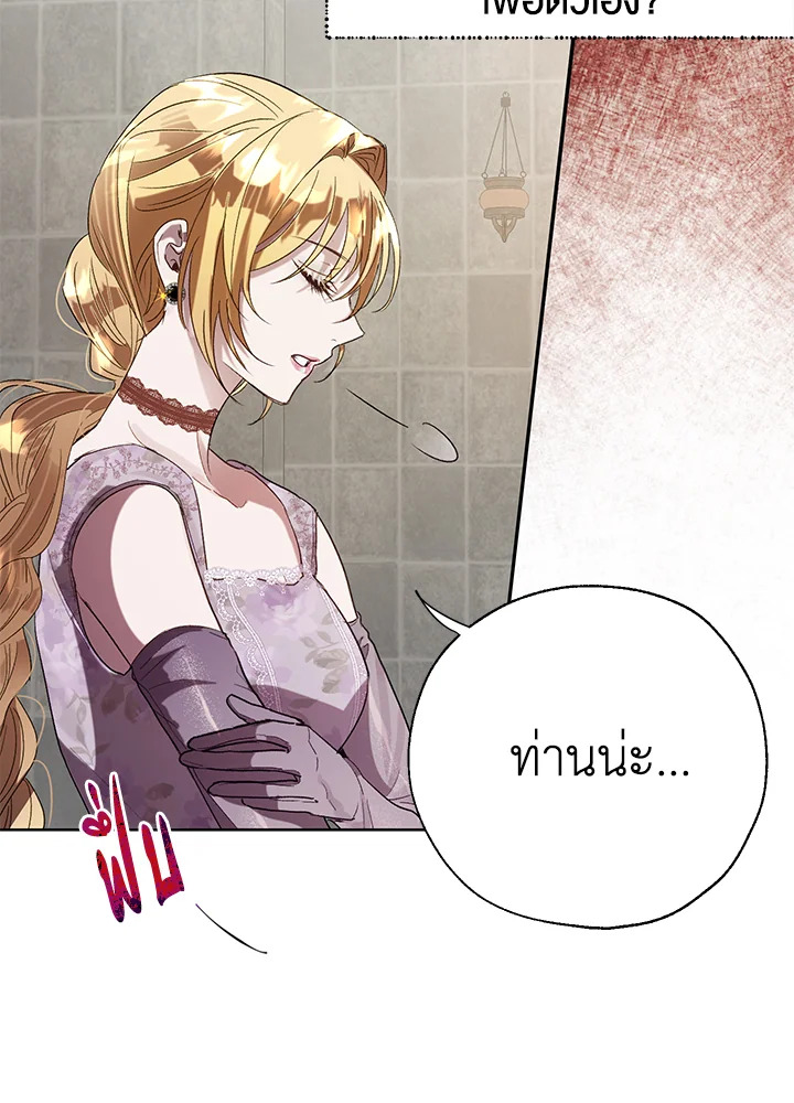 The Way to Protect the Female Lead’s Older Brother 23 10